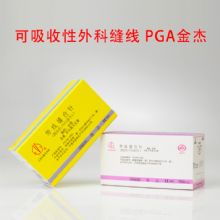 金環可吸收性外科縫線 PGA(金杰) 單針R912 2 75cm ●??1/2 12×29（45mm）可吸收醫用縫合線