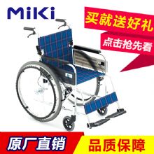MIKI手動輪椅車MPT-47JL A54