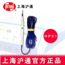 滬通高頻電刀普通手控刀HP01  