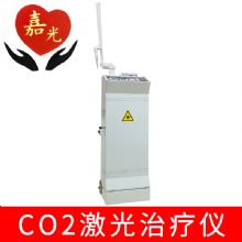 嘉光二氧化碳激光治療儀JC40 標準型 30W紅色半導體激光