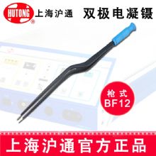 滬通高頻電刀電凝鑷BF12 特制25cm槍式雙極