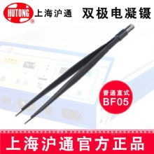 滬通高頻電刀 雙極電凝鑷BF05 16cm結構合理，操作簡便，實用性廣