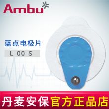 AMBU 丹麥安保藍點心電電極片L-00-S 68.2*55mmHolter用電極片  25片/袋，1000片/箱