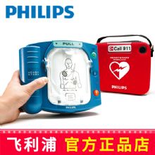 飛利浦自動體外除顫器HS1 AED自動除顫儀智能救心寶、自動體外除顫器 