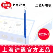 滬通高頻電刀婦科專用菱形電極SE29-1  a=7，L=100正菱形電極