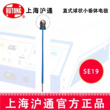 滬通高頻電刀直式球狀小垂體電極SE19  