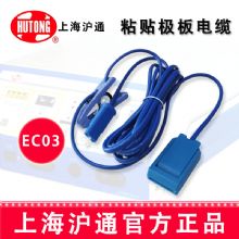 滬通高頻電刀粘貼極板電纜EC03 扁頭(Φ2.4）粘貼極板電纜（帶夾子）扁頭