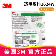 3M透明敷料1624W 6*7cm靜脈留置針敷貼 防水敷貼 傷口敷帖 