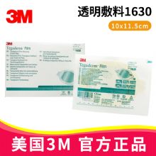 3M透明敷料 1630Tegaderm Film 醫用敷料 防水敷料 肚臍貼 傷口貼