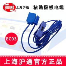 滬通高頻電刀粘貼極板電纜EC03 扁頭粘貼極板電纜（帶夾子）扁頭