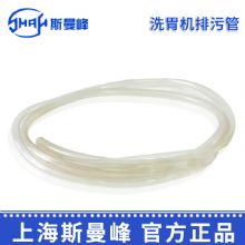 斯曼峰洗胃機配件 排污管DXW-2A  塑料軟管