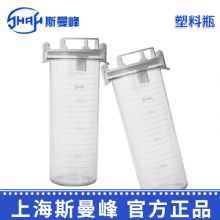 斯曼峰電動吸引器配件：塑料瓶YX932S 2L負壓瓶 儲液瓶 12個/箱