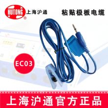 滬通高頻電刀粘貼極板電纜EC03 圓頭(Φ6.3）