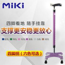 MIKI四腳拐紫色  MRS-010310 老人手杖 輕便防滑助行器 鋁合金可伸縮折疊