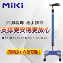 MIKI四腳拐藍色  MRS-010310 老人手杖 輕便防滑助行器 鋁合金可伸縮折疊