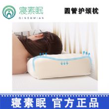 寢素眠睡眠枕圓管護頸枕  記憶棉枕芯助睡眠護頸枕