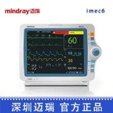 深圳邁瑞病人監護儀iMEC6 病人監護儀床邊監護器 智能監護器