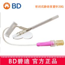 BD 碧迪靜脈留置針 20G Y型 50支/盒