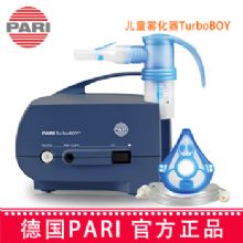 德國PARI帕瑞霧化器TurboBOY（085G3255） 配SPRINT霧化藥杯