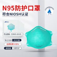 夢特瑞醫用防護口罩普通級拱形頭戴式口罩 146mm×117mm-5p-綠色