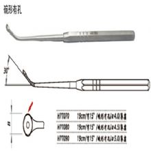 金鐘鼻竇刮匙H7T080 19cm 彎15° 碗形有孔 刃4.5H7版鼻竇刮匙