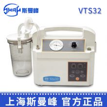 斯曼峰創傷持續引流吸引器VTS32  使用壽命長 可長時間連續工作