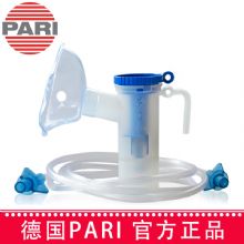 德國PARI帕瑞簡易噴霧器PARI LCD (022G8722) 停售醫院同款 出霧顆粒細 022G8722