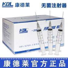 康德萊一次性使用螺口注射器5ml 0.55×25,0.6×32,0.7×32 帶針100支/盒，1600支/箱，一箱起批