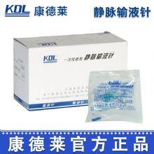 康德萊一次性使用靜脈輸液針21G YX0.8*28TW