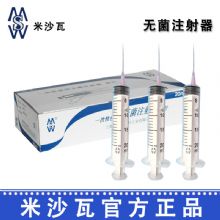 棱牌（米沙瓦）一次性使用無菌注射器20ml 1.2*38mm 帶針紙塑 50支/盒, 500支/箱,一箱起批