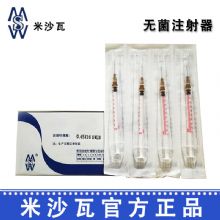 棱牌（米沙瓦）一次性使用無菌注射器1ml 紙塑包裝 帶針 0.45×16mm100支/盒, 2000支/箱,一箱起批