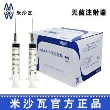 棱牌（米沙瓦）一次性使用無菌注射器10ml 紙塑包裝 帶針0.7*32TWLB