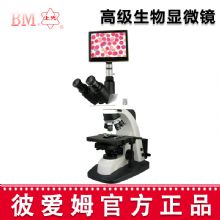 彼愛姆高級生物顯微鏡BM-SG10P 三目高級生物顯微鏡