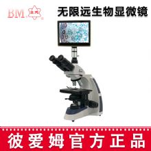 彼愛姆無限遠生物顯微鏡XSP-BM-17AP 平板電腦、UIS無限遠生物顯微鏡