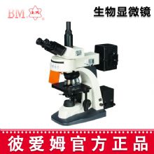 彼愛姆熒光生物顯微鏡 BM-21AY 三目、落射熒光生物顯微鏡