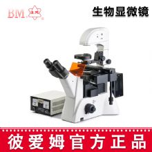 彼愛姆倒置熒光生物顯微鏡BM-38XII 三目倒置熒光生物顯微鏡