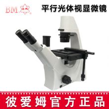 彼愛姆倒置生物顯微鏡BM-37XE 三目倒置生物顯微鏡