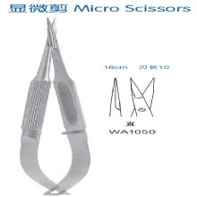 上海金鐘顯微剪WA1050 16cm直 刃長10