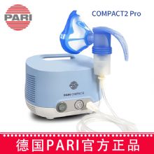 德國PARI帕瑞霧化器COMPACT2 Pro  壓縮霧化吸入機 成人兒童適用 性價比高