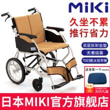 MIKI手動輪椅車CK-2 小輪款