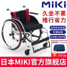 MIKI手動輪椅車NZ-1 輪胎可拆