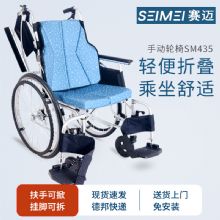 賽邁手動輪椅車SM435 大輪款
