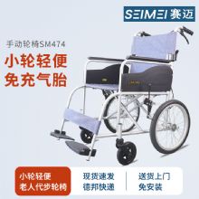 賽邁手動輪椅車SM474 小輪款