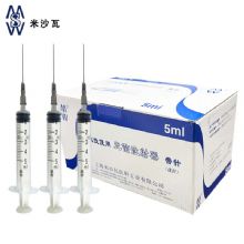 棱牌（米沙瓦）一次性使用無菌注射器5ml 0.7×32mm 帶針紙塑包裝 100支/盒，1200支/箱