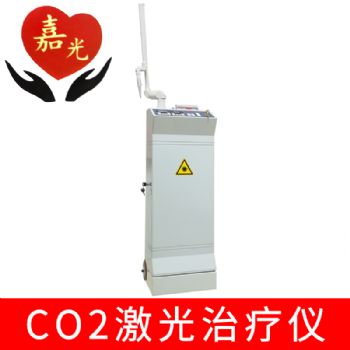 嘉光二氧化碳激光治療儀JC40 標準型 30W