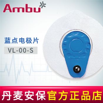 AMBU 丹麥安保藍點心電電極片VL-00-S 76*68mm