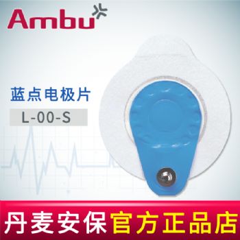 AMBU 丹麥安保藍點心電電極片L-00-S 68.2*55mm