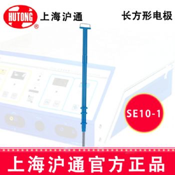 滬通高頻電刀配件：電極SE10-1 L4