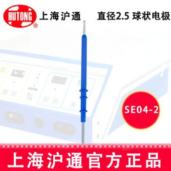 滬通高頻電刀配件：電極SE04-2 L100