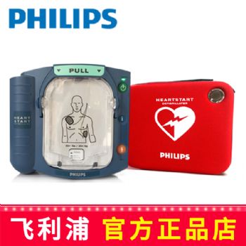 飛利浦自動體外除顫器HS1 AED自動除顫儀
